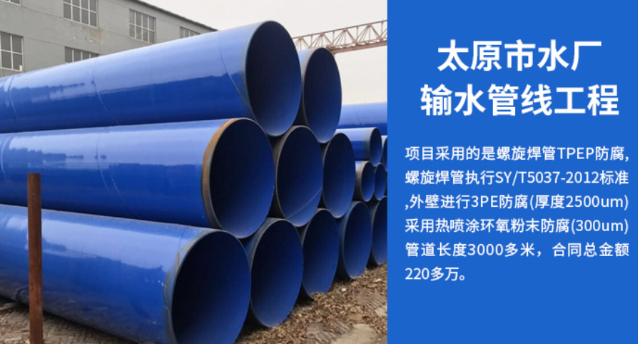 黄山太原市输水管厂工程