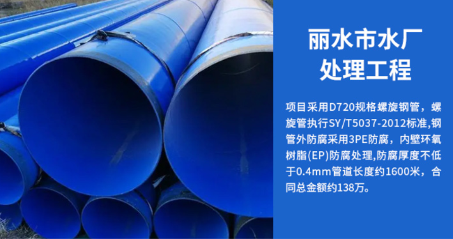 黄山丽水水处理管道工程
